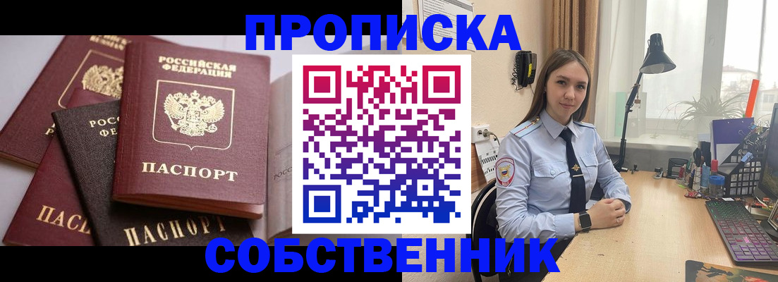 где прописаться в Юже