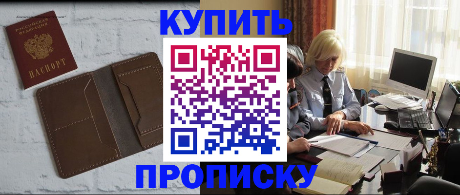 временная регистрация надежно в Юже