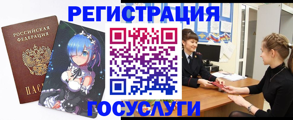 прописка штамп в Юже